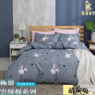 【BEST 貝思特】床包  台灣製 被套 單人 雙人 加大 特大 雲絲棉 涼被 枕頭套 四件組 兩用被 萌灰兔
