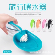 Pet Water Cup Dog Travel Outdoor Water Dispenser Dog Walking Portable Dog Water Bottle Leaf Water Bo