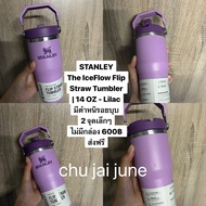Stanley The IceFlow Flip Straw Tumbler | 14 OZ-Lilac