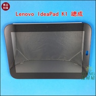 [Yangping House] IdeaPad K1 Tablet with Frame Assembly B101EW05 V0