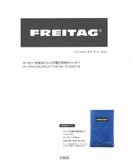 FREITAG品牌情報特刊：附藍色卡夾 (新品)