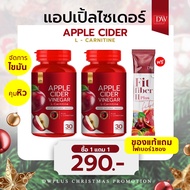 1แถม1 Apple Cider Vinegar  แอปเปิ้ลไซเดอร์แบบเม็ด ไขมันสะสม อ้วนDW  Apple Cide กระปุก30เม็ด