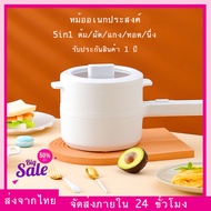 (ส่งจากไทย) 5in1 หม้อไฟฟ้า หม้อต้ม หม้อสุกี้ หม้อชาบู หม้อ กะทะไฟฟ้า หม้อนึ่ง กะทะไฟฟ้า กะทะผัด แกง ทอดได้หมด ไม่ติดหม้อ ไม่ติดกะทะ