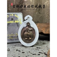 【师傅】龙婆盖（LP Kloy）【寺庙】Wat Phukaothong【佛历】2557年【类型】首期魂魄勇（护身保镖版本）