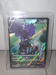 Corviknight V CSR PTCG 30 248/184 CSR VMAX絕群壓軸 card