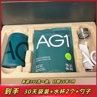 AG1小绿粉2.0版390克膳食营养粉免疫力VC益生菌辅酶Q10维生素b族AG1 Small Green Powder Version 2.0, 390 grams, dietary suppleme