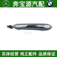 Suitable for BMW G38 Outer Door Handle Induction 520 Front G30 Rear Door 525 Outer Handle 530 Handle