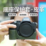 Suitable for Nikon Nikon Z50II Camera Base Leather Half Set Base z50 Second Generation Camera Wristb