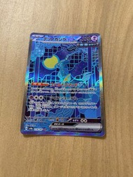 Pokémon card勾帕路翁 SAR
