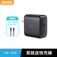 買就送快充線｜AUKEY Omnia II Mix 65W（PA-B6T）Type-C 氮化鎵 PD快充充電器