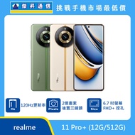  realme 11 Pro+ (12G/512G)
