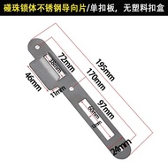 Free Shipping Touch Bead Lock Body Guide Sheet Wooden Door Special Lock Sheet Door Lock Buckle Sheet