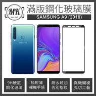 三星 Samsung A9 (2018) 高清防爆全滿版鋼化膜 2.5D - 黑色