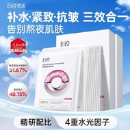 EIIO 水光弹润面膜 Niacinamide Sheet Mask Hydrating Brightening Firming Soothing Sensitive Skin