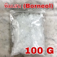 พิมเสน 100 กรัม เกล็ดพิมเสน Borneol flakes