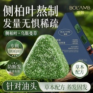 Baoran Side Cypress Leaf Usman Herbal Soap Herbal Hair Nourishing Gentle Cleaning Unisex Universal