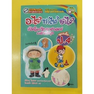 What Why Do I Open A Fun Science World For Children?4