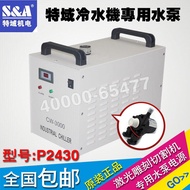 T Weiss Industrial Chiller Parts CW-3000 CW-5000 CW-5200 Power P2430/50 Water Pump Laser Cutting Mac