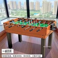桌上足球機大人多功能足球玩具桌面桌游對戰台桌式足球台雙人游戲