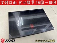 微星MSI GF63 8RC高階電競筆電【i7-8750H / 16G / GTX1050】