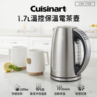 【美國Cuisinart美膳雅】 CPK-17TW 1.7L溫控保溫電茶壺