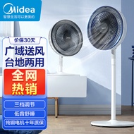 美的（Midea）七叶轻音立式电风扇家用节能轻音电风扇台式桌面小型风扇大风力广角摇头立式卧室宿舍电扇FSA30VAC