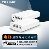 TP-LINK TL-E201/TL-E501 Fixed End & Sedan End Elevator Monitoring Dedicated Wireless Set