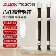 Yichun Suimu Qingshangmao Co., Ltd. Japan Aulos Aulos Recorder British Baroque Style 8 Eight-Hole Tr