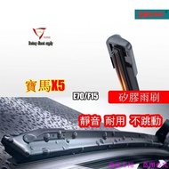 BMW X5 Silicone Coating Wiper