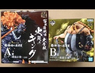 一番賞 海賊王 one piece 龍與袂的猛者們 魂豪示像 AB賞 king queen 共2盒 日版