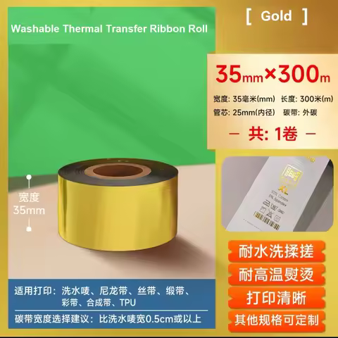Washable resin ribbon Roll Blue/Green/Red/Gray care label/fabric label printing inked ribbon for Hom