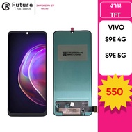 VIVO S9E 4G/S9E 5G TFT Screen Set With Touch LCD Display + Free Screwdriver
