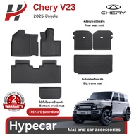 3D Car Mat-chery v23 2025-Present (Pre-Order)