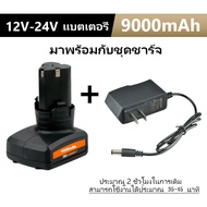 12V แบตเตอรี่ลิเธียมเหมาะสำหรับเครื่องตัดหญ้าไฟฟ้า สว่านไฟฟ้า เครื่องมือไฟฟ้า 9000 MAH Electric lawn