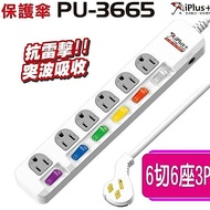 ≈ Diversification Umbrella PU-3665 Socket 6 Cut 6 Plug Extension Cord 1.8m 2.7m 4.5m 6.3m 200cm 699c