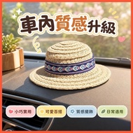 Beibei Selection🔥VOLVO Modified VOLVO VOLVO Volvo Audio Center Decoration Straw Hat S60/S90/XC60/XC9