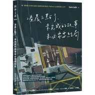 At 3 Am, Unfinished Story Do Not Need To End/3am. Talk eslite