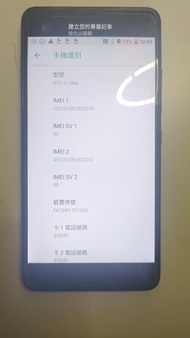 知飾家 二手手機  HTC U Ultra 手機 外觀如圖