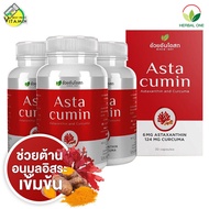 [3 ขวด] Ouay Un Osoth Asta Cumin อ้วยอัน โอสถ แอสต้า คิวมิน [30 แคปซูล]