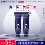 肌肤未来（SKYNFUTURE）光洁淡纹精华护手霜30g男女冬季滋润长效保湿补水