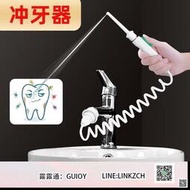 精羽精選限時 - 水龍頭沖牙器 家用洗牙器 水牙線 牙齒沖洗清潔器 潔牙器