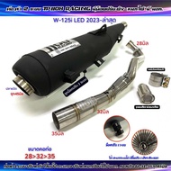 ท่อผ่า 2 ระบบ รวมรุ่น ปรับดังได้-เงียบหมกได้ มี มอก.งานTP 1108 Racing W110i New 2014-2020/W-110i LED