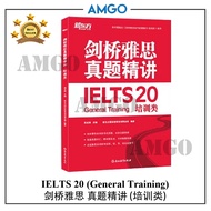 AMGO Cambridge IELTS 20 剑桥雅思 真题精讲 培训类 General Training of Past Exam Questions Book