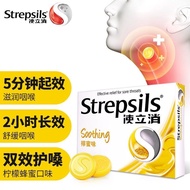 Hong Kong Imported Strepsils Strepsils Strepsils Teacher Anchor Extra Strong Throat Sore Throat Loze