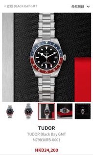 Tudor Black Bay GMT 全新手表 AD直接當天拿貨