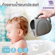 Joyplanet ถ้วยอาบน้ำเอนกประสงค์ซิลิโคนสำหรับเด็ก รุ่น SS006