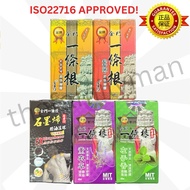 Yi Tiao Gen (金牌金门一条根) Anti-inflammatory Massage Oil ❗️ TOP SELLING IN TAIWAN AND CHINA