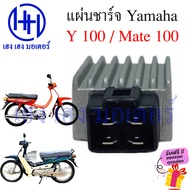 แผ่นชาร์จ Y100 Mate 100 แผ่นชาร์ทไฟ CDI Y100 Mate100 ชาทไฟ ชาร์จ Yamaha Y 100 Mate100 วาย100 เมท100 ร้าน เฮง เฮง มอเตอร์ ฟรีของแถมทุกกล่อง