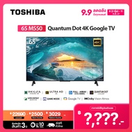 Toshiba TV 65M550MP ทีวี 65 นิ้ว 4K Ultra HD Quantum Dot Google TV HDR10+ Dolby Vision Atmos Smart T