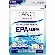 Fancl 芳珂 純淨魚油 EPA &amp; DPA 健血營養膠囊 150 Capsules